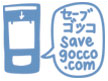 save gocco!